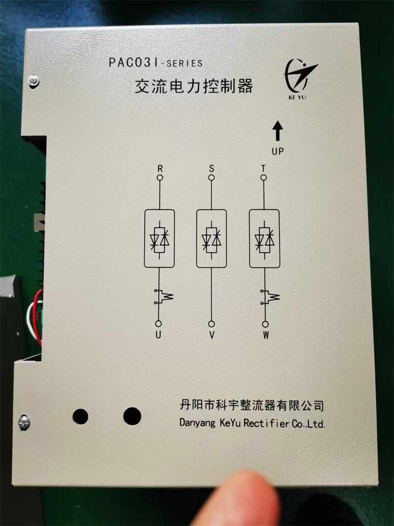 电力调整器