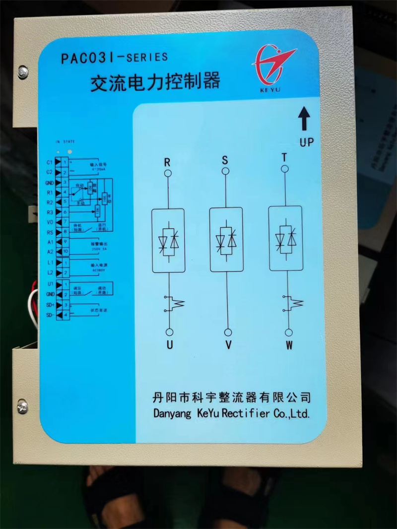 电力调整器